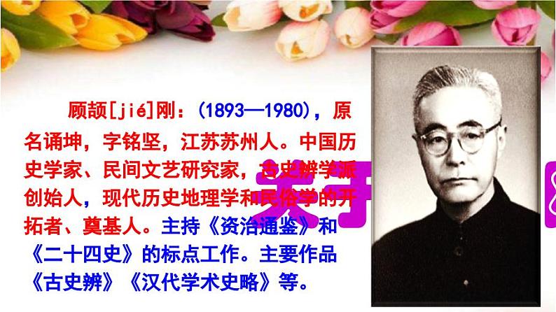 九上怀疑与学问同步课件04