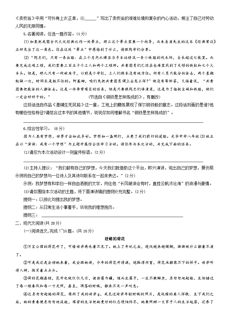 河南省安阳市汤阴县2022-2023学年八年级下学期期末考试语文试题（含答案）第2页