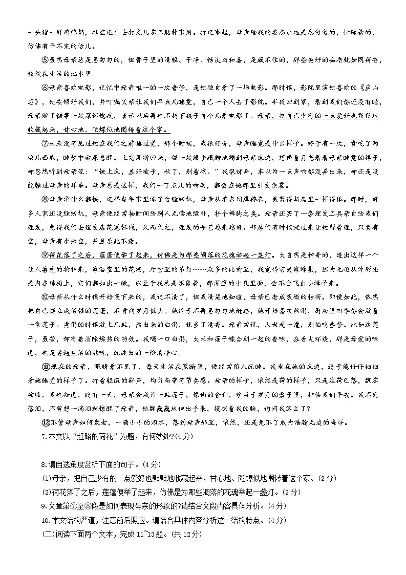 河南省安阳市汤阴县2022-2023学年八年级下学期期末考试语文试题（含答案）第3页