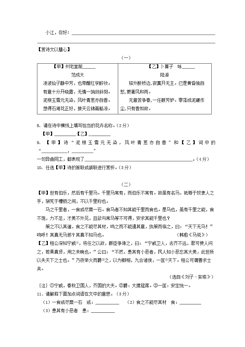山东省德州市德城区2022-2023学年八年级下学期期末语文试题（含答案）第3页