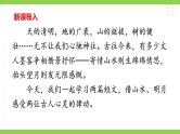 【核心素养】部编版初中语文八年级上册11《短文二篇》 课件+教案+同步测试（含答案）+导学案（师生版）