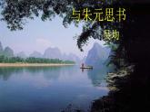 【核心素養(yǎng)】部編版初中語文八年級上冊12《與朱元思書》 課件+教案+同步測試（含答案）+導(dǎo)學(xué)案（師生版）