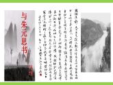 【核心素养】部编版初中语文八年级上册12《与朱元思书》 课件+教案+同步测试（含答案）+导学案（师生版）