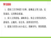 【核心素養(yǎng)】部編版初中語文八年級上冊12《與朱元思書》 課件+教案+同步測試（含答案）+導(dǎo)學(xué)案（師生版）