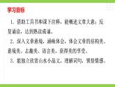 【核心素养】部编版初中语文八年级上册12《与朱元思书》 课件+教案+同步测试（含答案）+导学案（师生版）