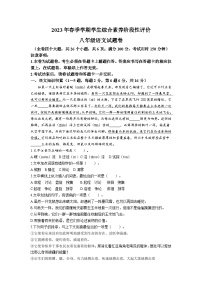云南省昭通市昭阳区2022-2023学年八年级下学期期中语文试题及参考答案