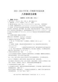 广东省惠州市龙门县2022-2023学年八年级下学期期末考试语文试题
