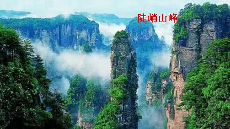 【核心素养】部编版初中语文八上第三单元写作《学习描写景物》（课件+教案）04