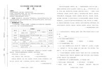 山西省太原市小店区2022-2023学年八年级下学期期末语文练习题