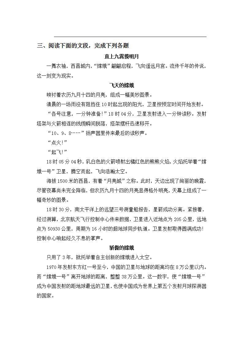 【核心素养目标】人教部编版初中语文八年级上册 《消息二则-我三十万大军胜利南渡长江》第一课时课件+教案+同步分层练习（含答案）03