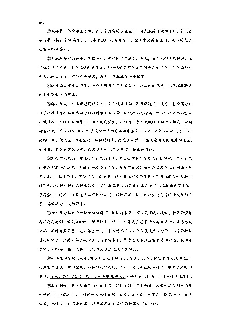 安徽省芜湖市第二十九中学2022-2023学年八年级下学期期末语文试题（含答案）03