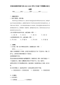 河南省南阳市淅川县2022-2023学年八年级下学期期末语文试题（含答案）
