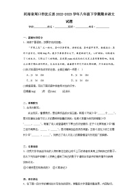 河南省周口市沈丘县2022-2023学年八年级下学期期末语文试题（含答案）