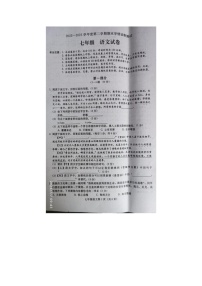 2022——2023学年度第二学期七年级期末学情诊断测试试卷及答案