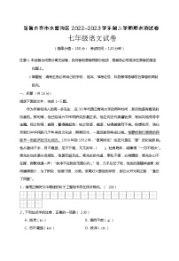 乌鲁木齐市水磨沟区2022-2023学年第二学期期末测试卷