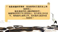 人教部编版七年级上册观沧海获奖课件ppt