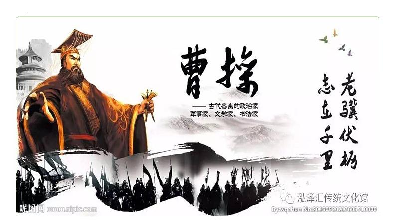 第4课《观沧海》课件2023-2024学年统编版语文七年级上册第2页