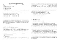 2022-2023学年春季学期语文期中教学质量检测