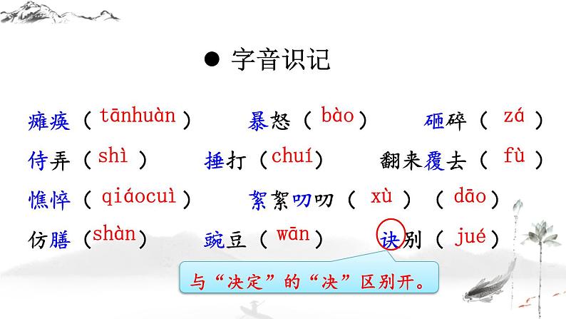 第5课《秋天的怀念》课件+2022-2023学年统编版语文七年级上册08