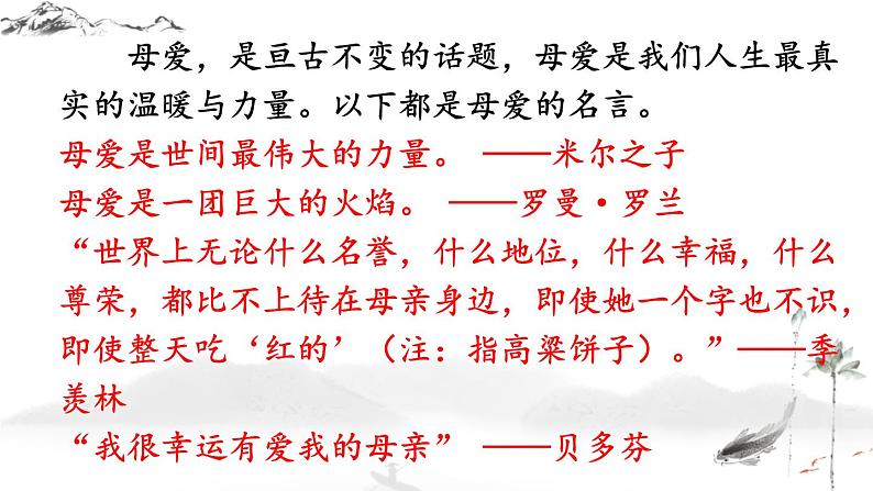 第7课《金色花》课件2022-2023学年部编版语文语文七年级上册03