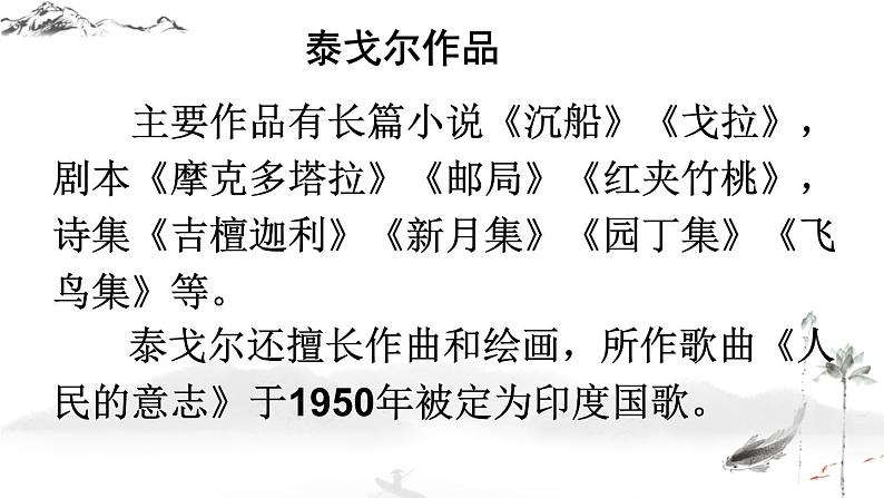 第7课《金色花》课件2022-2023学年部编版语文语文七年级上册05