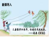 第9课《从百草园到三味书屋》课件2022-2023学年部编版语文七年级上册