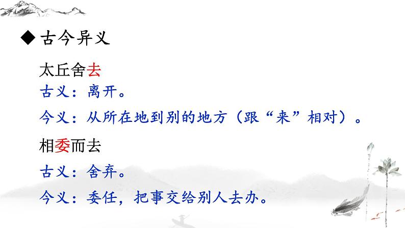 第8课《陈太丘与友期行》课件2022-2023学年统编版语文七年级上册04