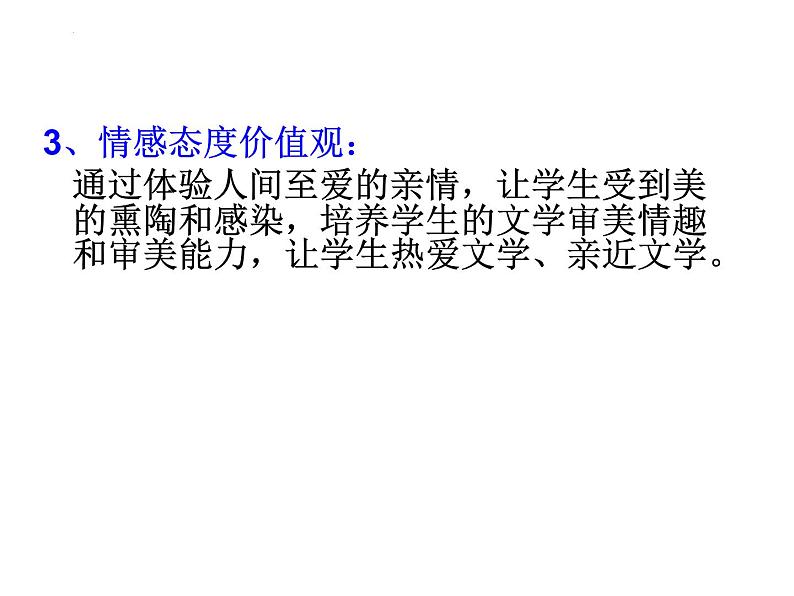 第7课《荷叶母亲》课件+2022-2023学年统编版语文七年级上册07