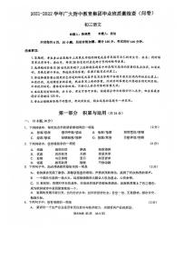 广州市广大附中2021-2022九年级上学期期中语文试卷