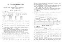 广州市白云区2021-2022九年级上学期期中语文试卷
