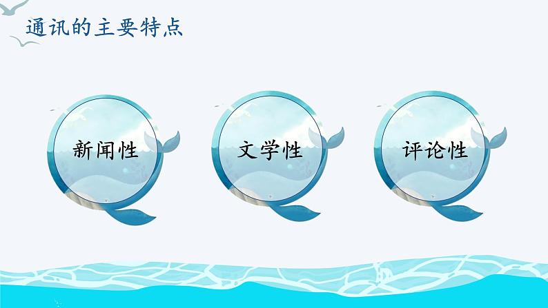 【统编版】八上语文  4  一着惊海天——目击我国航母舰载战斗机首架次成功着舰（课件+素材）08