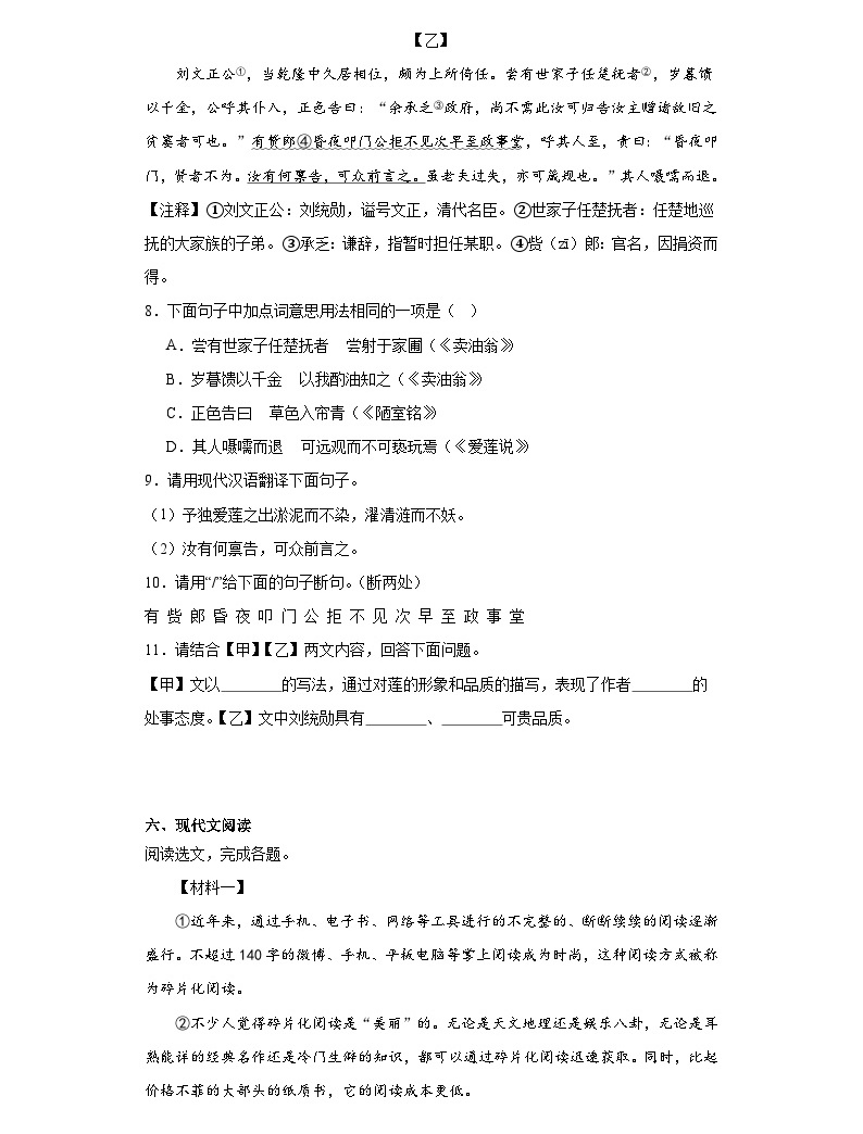 辽宁省沈阳市于洪区2022-2023学年七年级下学期期末语文试题（含答案）-教习网|试卷下载
