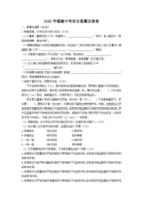 _2023年福建中考语文真题及答案