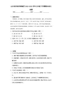 山东省济南市钢城区2022-2023学年七年级下学期期末语文试题（含解析）
