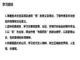 第12课《醉翁亭记》课件 2023-2024学年统编版语文九年级上册