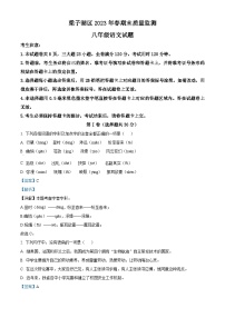 精品解析：湖北省鄂州市梁子湖区2022-2023学年八年级下学期期末语文试题（解析版）