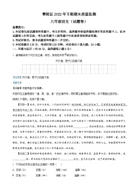 精品解析：湖南省永州市零陵区2022-2023学年八年级上学期期末语文试题（解析版）