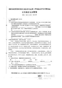 安徽省宿州市埇桥区教育集团2022-2023学年七年级下学期期末学业质量检测语文试题