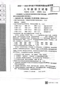 辽宁省丹东市2022-2023学年八年级下学期7月期末语文试题