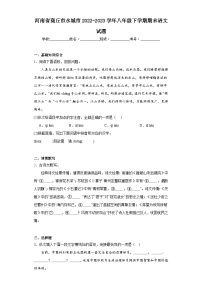 河南省商丘市永城市2022-2023学年八年级下学期期末语文试题（含答案）