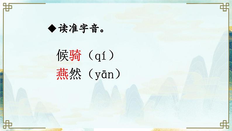 第13课《使至塞上》课件 2023-2024学年统编版语文八年级上册05
