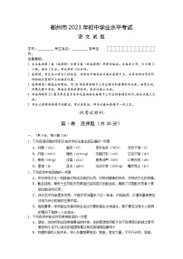 2023年湖北省鄂州市中考语文试题及参考答案