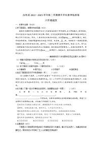 河南省洛阳市汝阳县2022-2023学年八年级下学期7月期末语文试题（含答案）