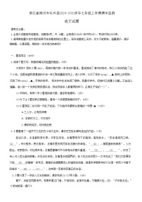 浙江省湖州市长兴县2020-2021学年七年级上学期期末监测语文试题