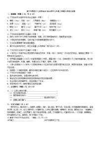 广西壮族自治区南宁市第四十七中学2023-2024学年七年级上学期入学考试语文试卷