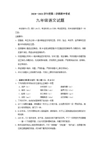 2021年山东省淄博市高青县（五四制）中考一模语文试题