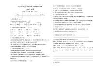 甘肃省白银市会宁县2020—2021学年七年级下学期期中考试语文试题