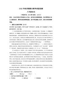 广西贵港市桂平市2022-2023学年八年级上学期期末语文试题（解析版）