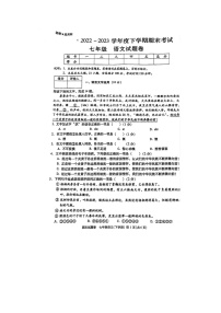 河南省洛阳市老城区2022-2023学年七年级下学期6月期末语文试题