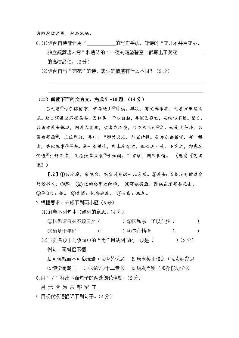 江苏省泰兴市西城初级中学2020—2021学年七年级下学期期中考试语文试题03
